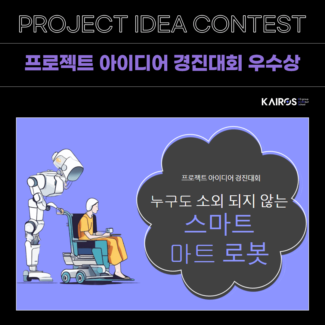 SNS_프로젝트_수상팀_우수상_가산.png